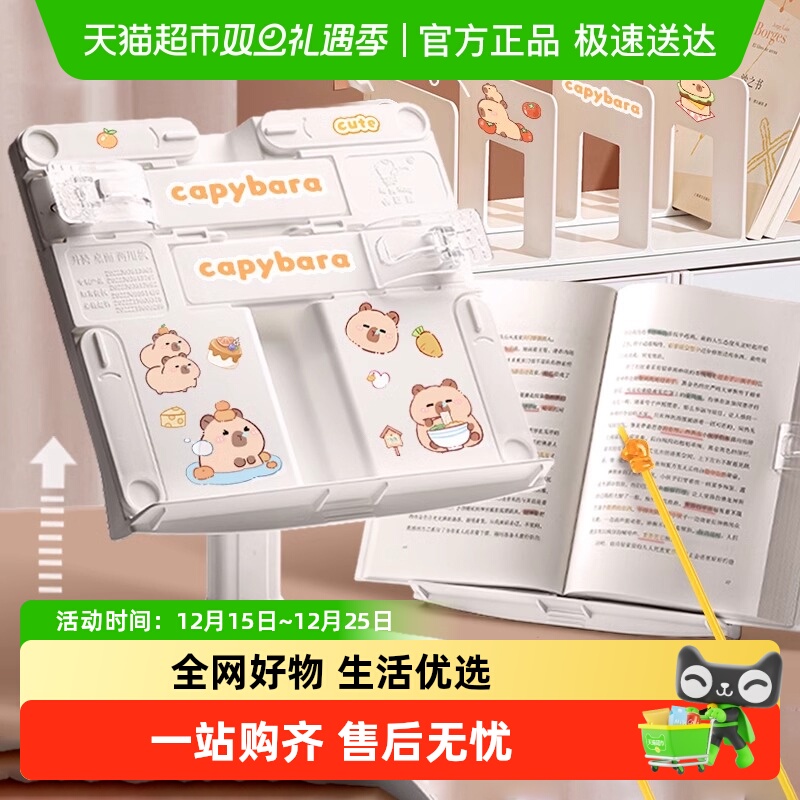 自由调节高度不酸脖子阅读架