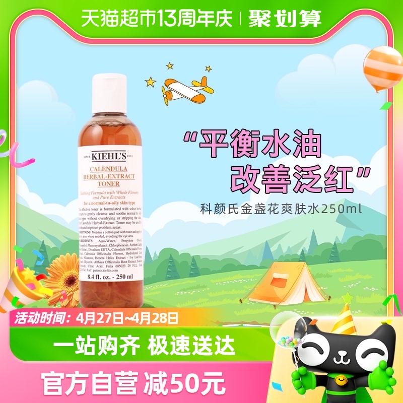 Kiehl＇s/科颜氏金盏花清透洁面啫喱230ml