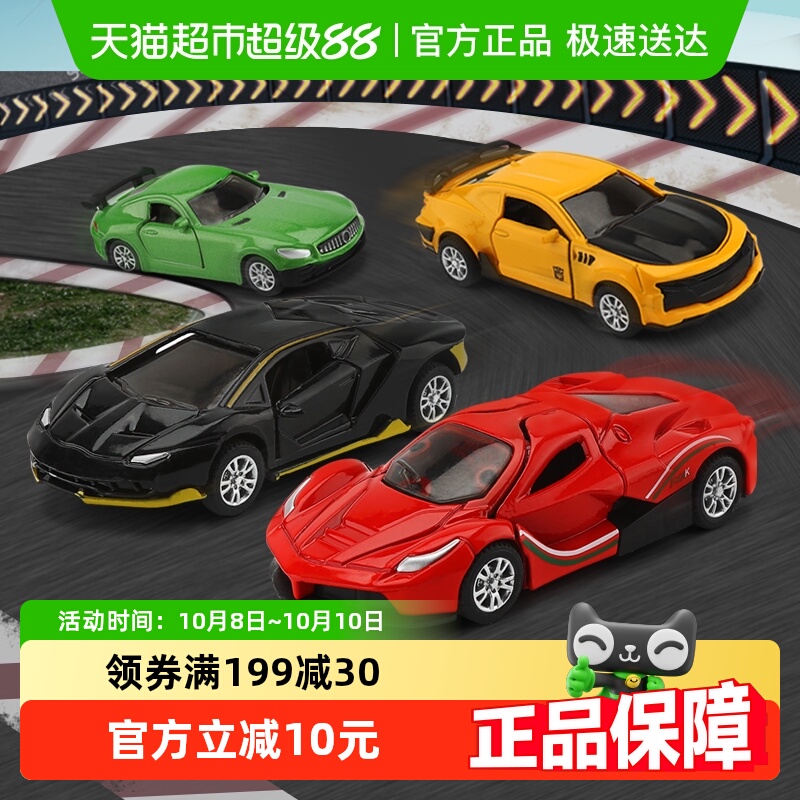 仿真跑车套装玩具男孩益智合金模型宝宝回力可开门小汽车儿童礼物