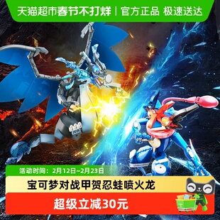 奇妙积木keeppley玩具宝可梦对战甲贺忍蛙超级喷火龙摆件模型礼物