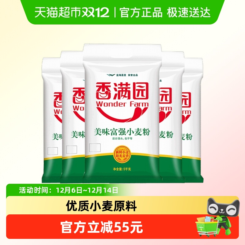 香满园中筋富强面粉5kg×5袋