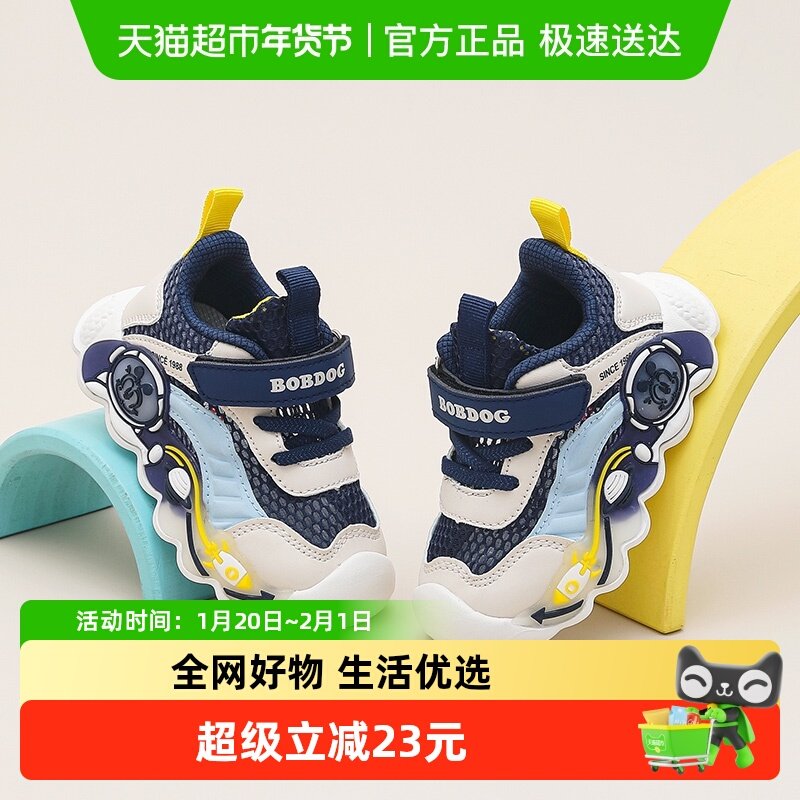 巴布豆童鞋男童闪灯鞋2025新款宝宝学步鞋夏季网面灯鞋女儿童鞋子,童鞋/婴儿鞋/亲子鞋,学步鞋,淘宝优惠券,粉丝福利购,淘宝优惠卷