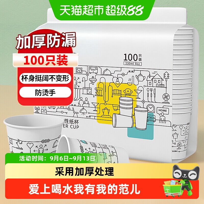 sodolike家用一次性杯子图片