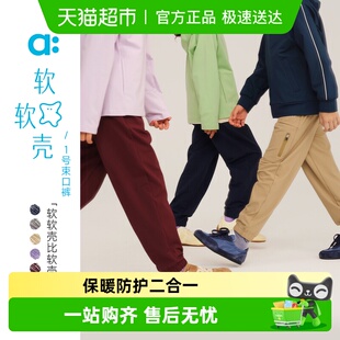 软软壳1号 A类长裤 束口裤 子男童女童25秋新款 儿童裤 allblu幼岚