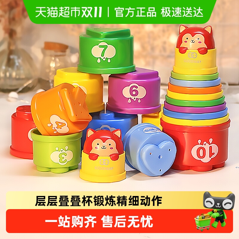 谷雨彩虹塔宝宝益智早教婴儿玩具