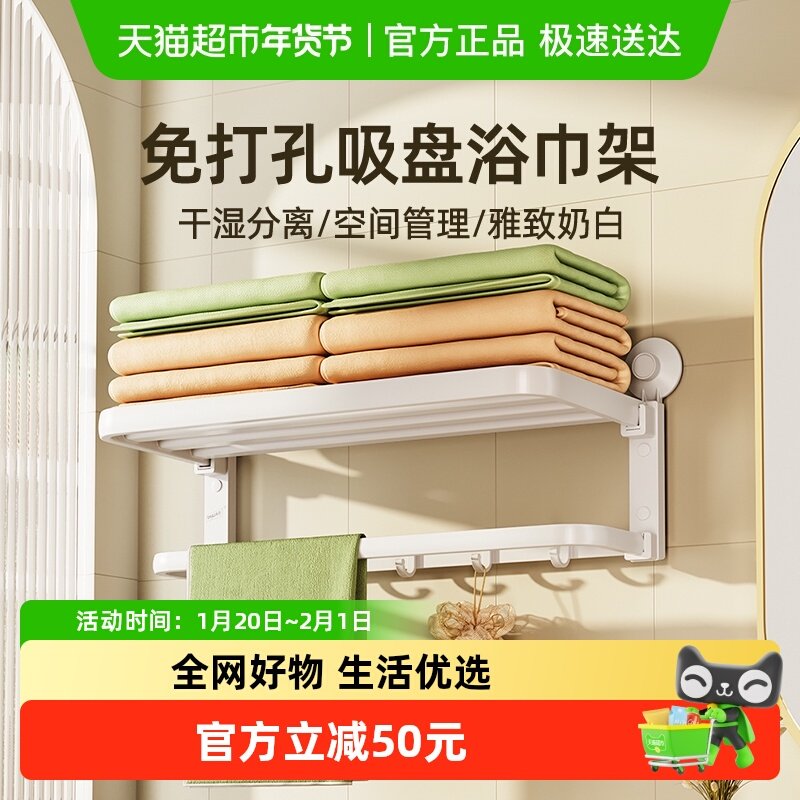 太力吸盘毛巾架卫生间免打孔架子浴室洗手间淋浴房厕所浴巾置物架,家装主材,浴巾架/毛巾架,淘宝优惠券,粉丝福利购,淘宝优惠卷