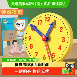 钟表小学教具时钟模型三针联动一年级二儿童学习认识时间数学学具