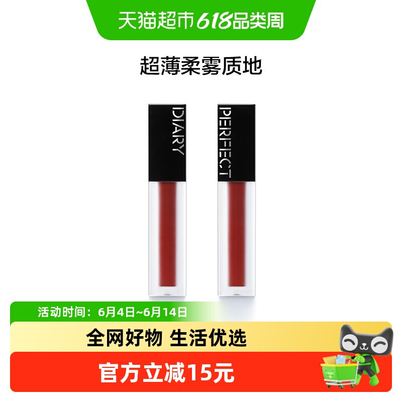 完美日记仿生膜精华唇釉口红柔雾显色顺滑马年开运包装新色通勤
