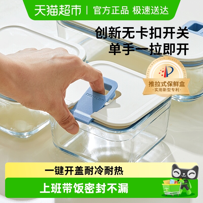 Neoflam玻璃饭盒可加热保鲜盒