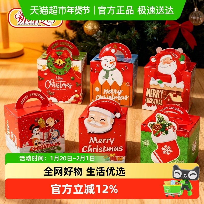 新新精艺圣诞节平安夜苹果盒儿童礼物圣诞装饰包装盒子12个装,节庆用品/礼品,圣诞装饰品,淘宝优惠券,粉丝福利购,淘宝优惠卷