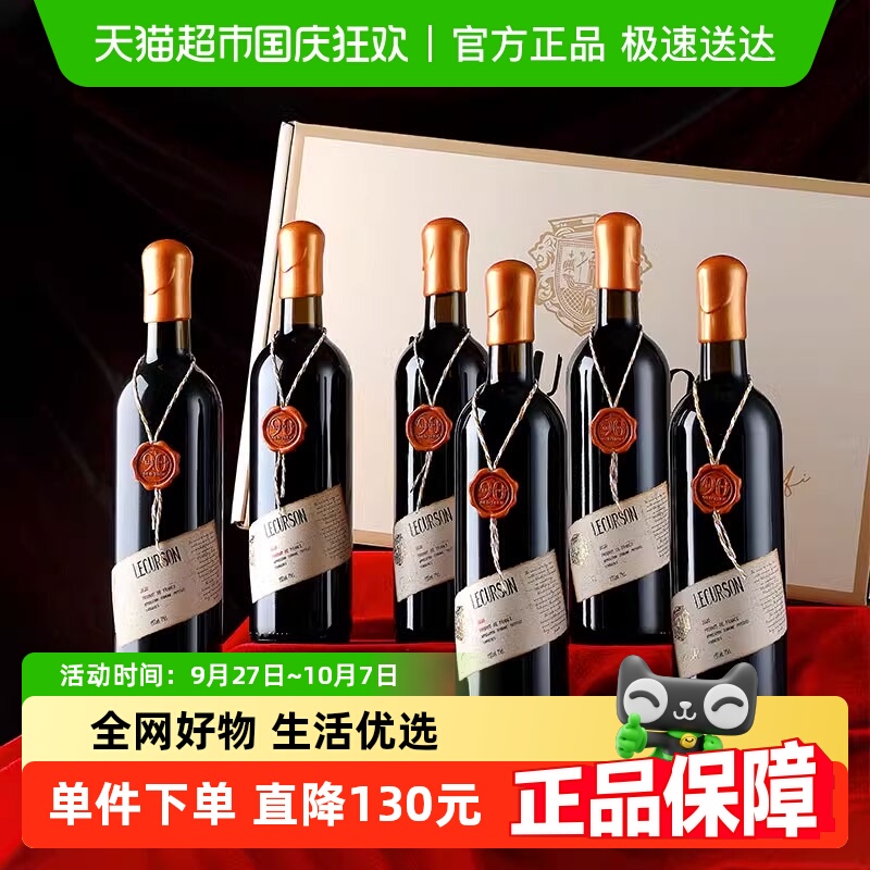 法国进口红酒整箱普罗菲15度AOP级干红葡萄酒六支整箱装原酒进口