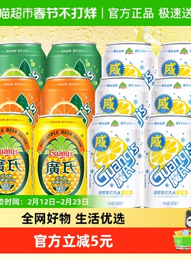 广氏菠萝啤果味汽水330ml*12罐气泡超带劲清爽更解腻四味齐分享