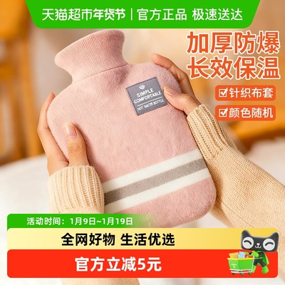 妙然针织布套热水袋