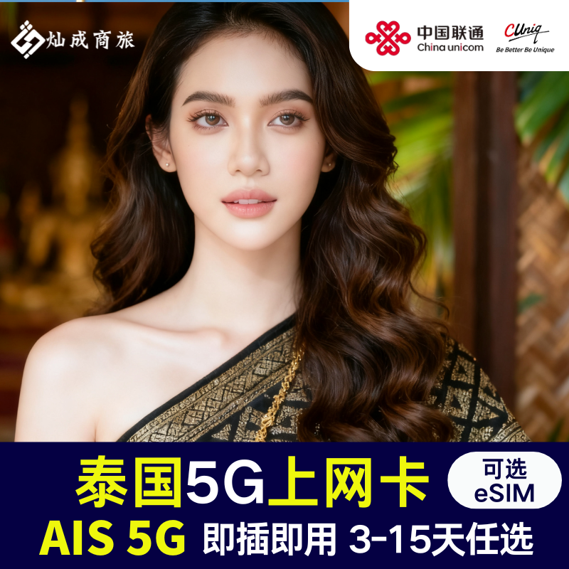 泰国电话卡3-15天上网卡曼谷普吉岛清迈旅游手机卡sim卡无限流量,度假线路/签证送关/旅游服务,境外电话卡/手机卡,淘宝优惠券,粉丝福利购,淘宝优惠卷
