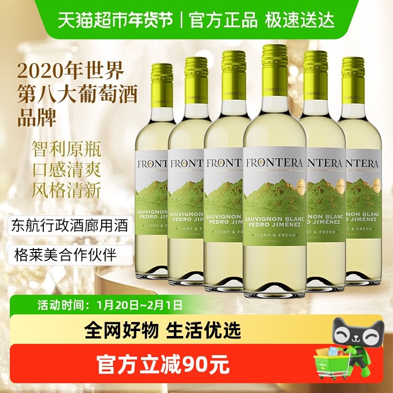 干露缘峰进口葡萄酒长相思混酿干白葡萄酒750ml*6瓶智利原瓶进口,酒类,干白静态葡萄酒,淘宝优惠券,粉丝福利购,淘宝优惠卷