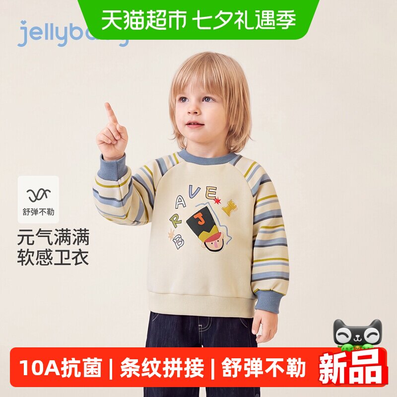 jellybaby男童秋季圆领卫衣
