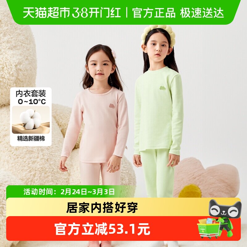 巴拉巴拉女童保暖内衣套装秋冬加厚儿童秋衣秋裤打底睡衣柔软舒适