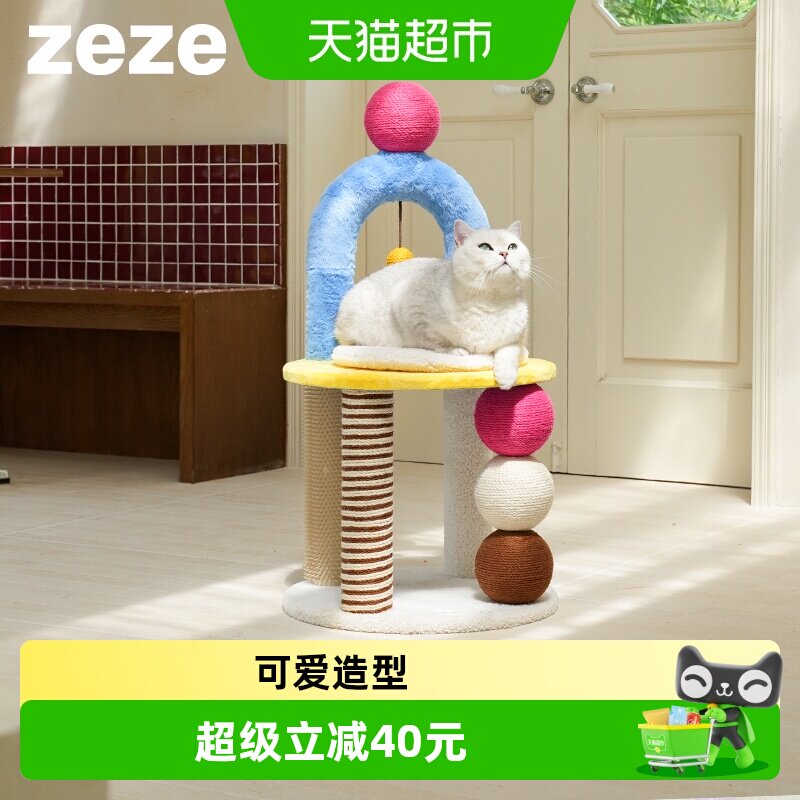 zeze多功能猫窝一体猫爬架图片