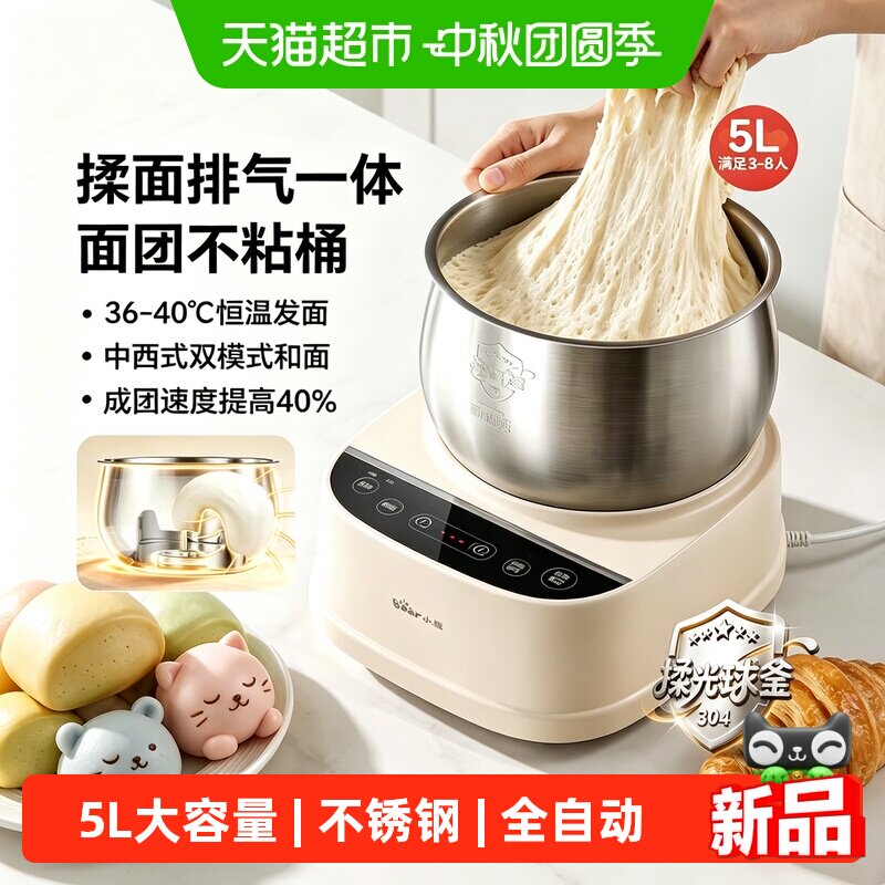 小熊揉面机六档调节大面包发酵图片