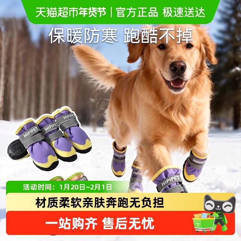 狗狗鞋子冬天软底甩不掉大型犬宠物棉鞋外出防脏保暖鞋套2025新款,宠物/宠物食品及用品,宠物鞋子,淘宝优惠券,粉丝福利购,淘宝优惠卷
