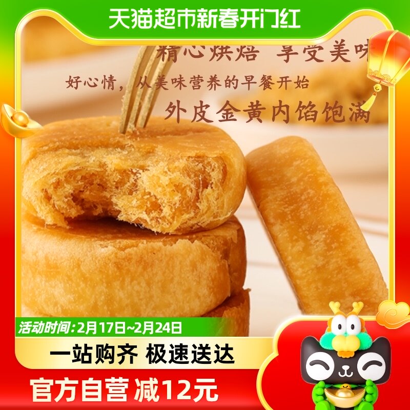 【充值福利】爱乡亲肉松饼整箱800g早餐零食小吃休闲食品代餐充饥