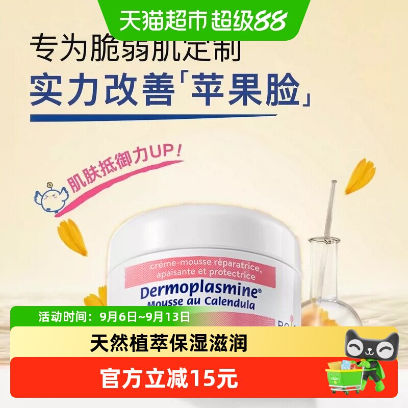 Boiron法国宝弘金盏花面霜1盒图片