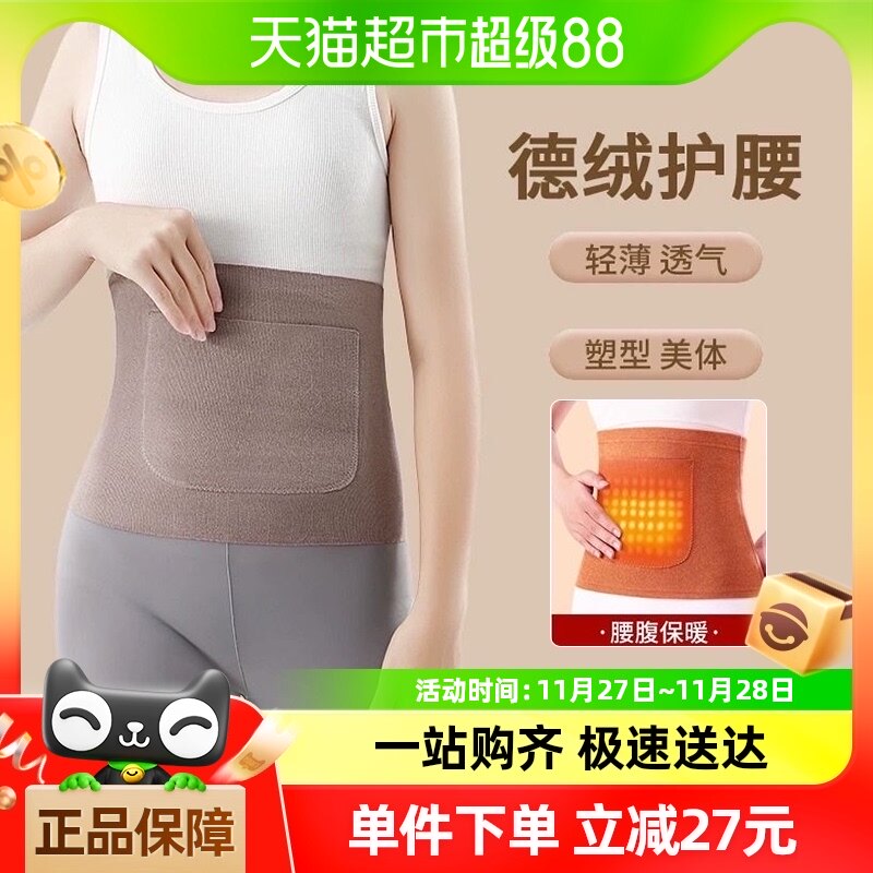 무료 배송 따뜻한 보호 벨트 겨울 독일 벨벳 더블 포켓 여성 플러스 포켓 난방 배꼽 따뜻한 위 보호 위 차가운 따뜻한 궁전 보물 벨트
