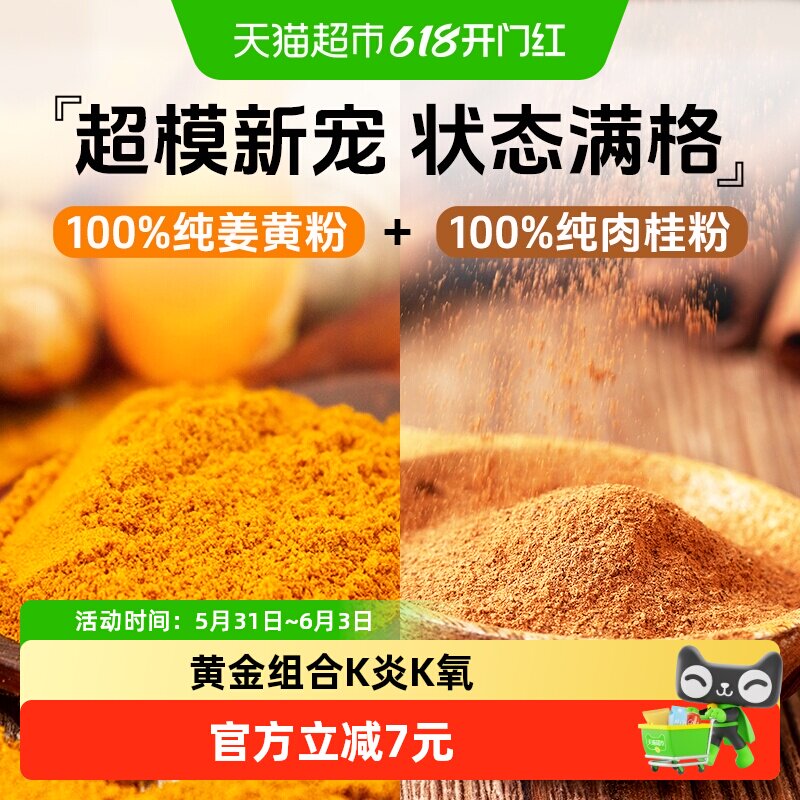 姜黄粉肉桂粉组合纯正烘焙咖啡健身食用桂皮粉调味料k炎调味冲饮
