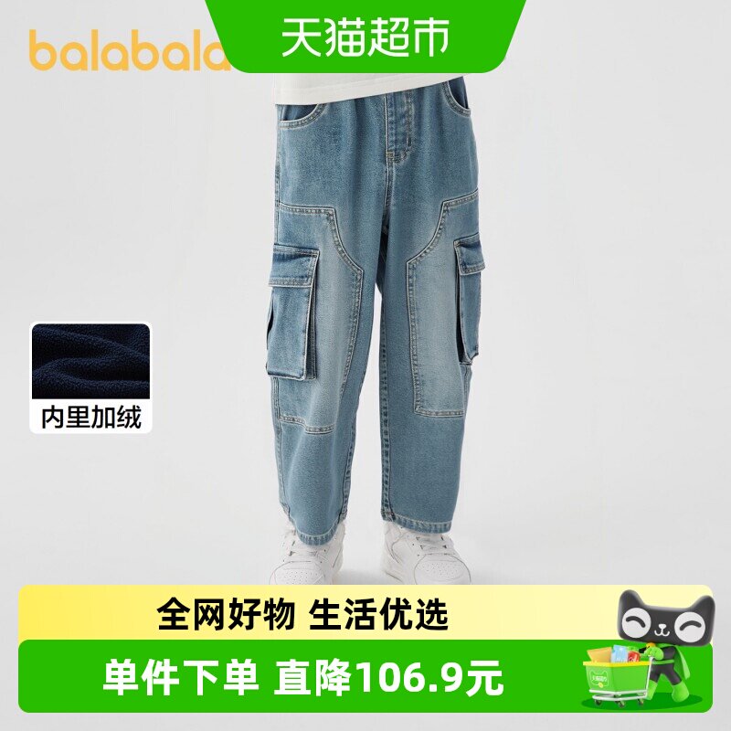 巴拉巴拉长裤男童加绒牛仔直筒裤