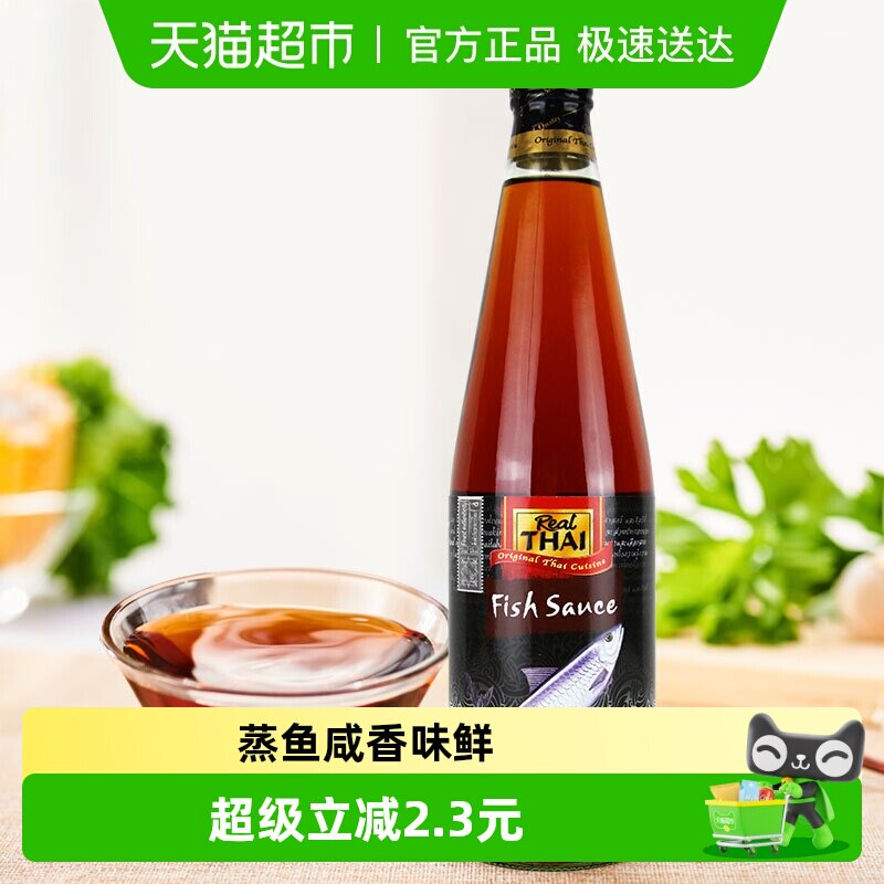 【进口】泰国丽尔泰鱼露鱼露700ml/瓶泰式料理蒸鱼调味汁烧菜辅料