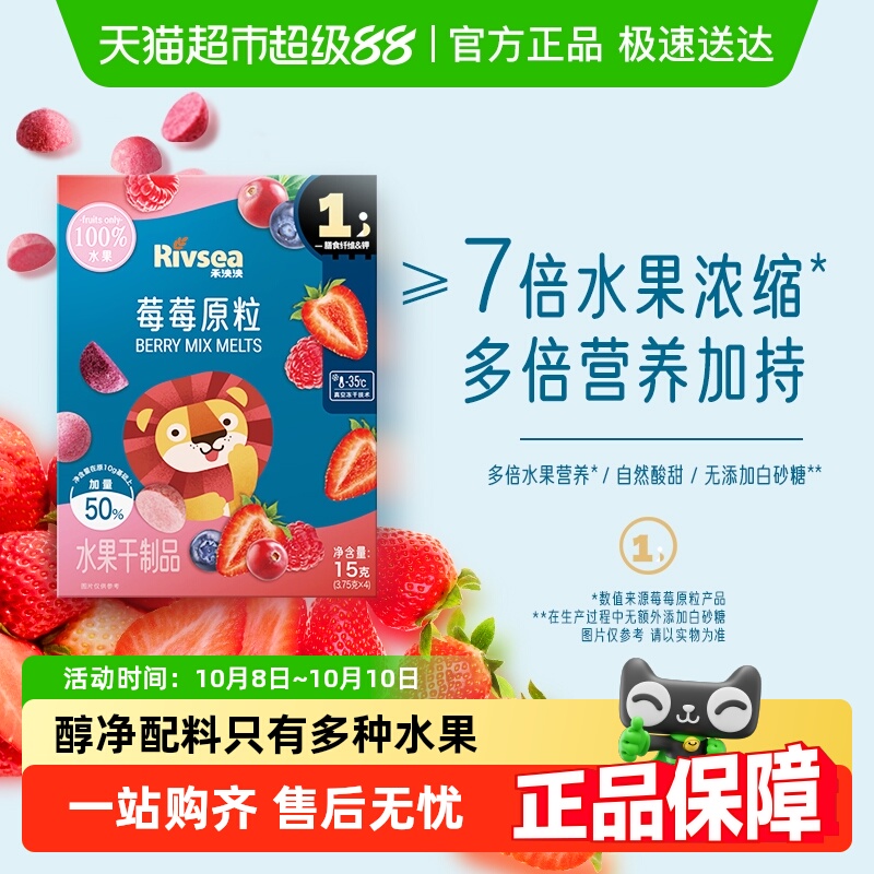 禾泱泱水果原粒儿童宝宝零食无添加白砂糖营养水果冻干锁鲜溶溶豆