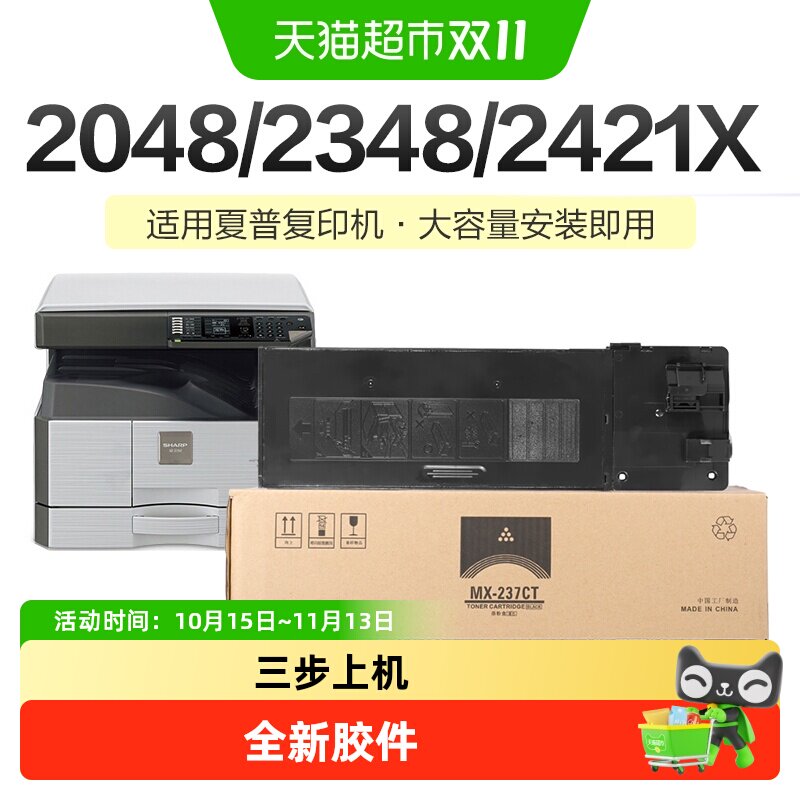 彩格适用夏普ar2048s粉盒2348SV打印机MX-237CT/238 2421X/D硒鼓