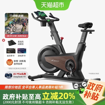 麦瑞克智能AI动感单车家用自发电