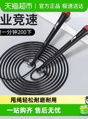 李宁竞速运动专业跳绳学生中考专用体育考试超轻细可调节钢丝绳