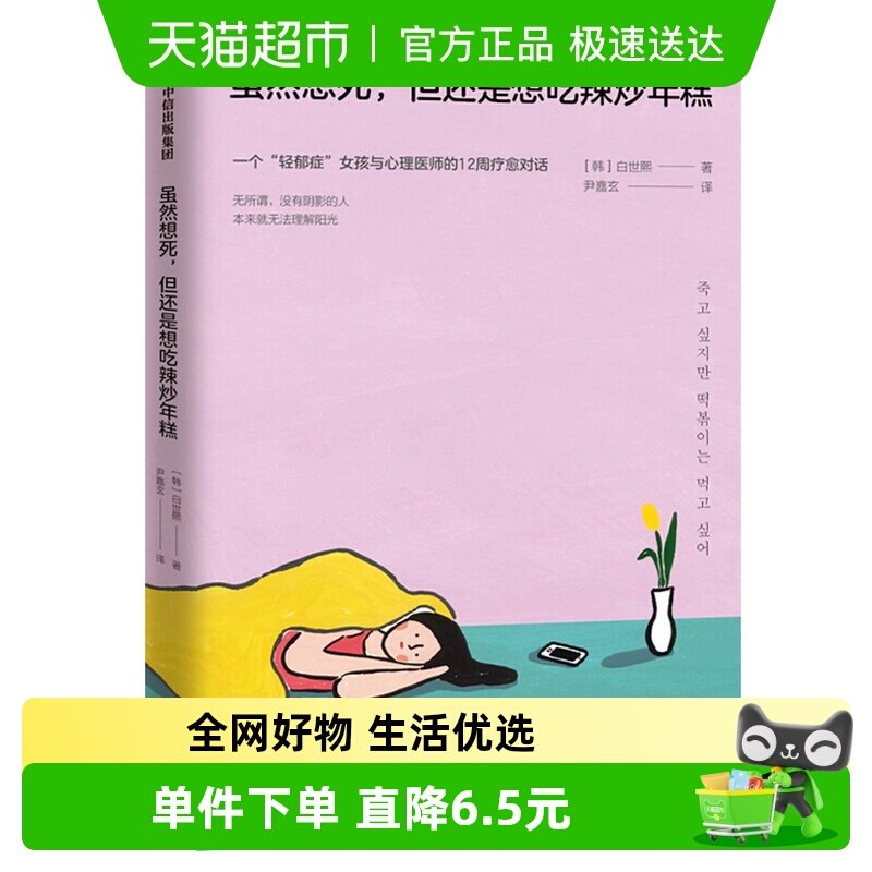 ��Ȼ���������������������� ����֢�߳��͹�����ѧ��־�鼮 14.59Ԫ