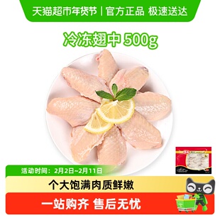 Tyson/泰森鸡翅冷冻鸡翅中生肉烤翅速冻食材