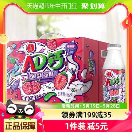 包邮国潮包装吾尚青春版AD钙奶草莓味220ml*20新西兰奶源儿童饮品