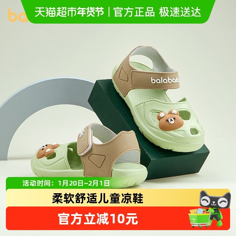 巴拉巴拉儿童凉鞋夏季男童男宝宝卡通家居软底防滑男孩沙滩凉拖鞋,童鞋/婴儿鞋/亲子鞋,凉鞋,淘宝优惠券,粉丝福利购,淘宝优惠卷