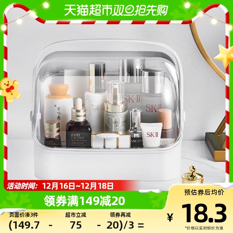 华嘉世家桌面化妆品收纳盒单层网红多功能透明防水防尘单品包邮
