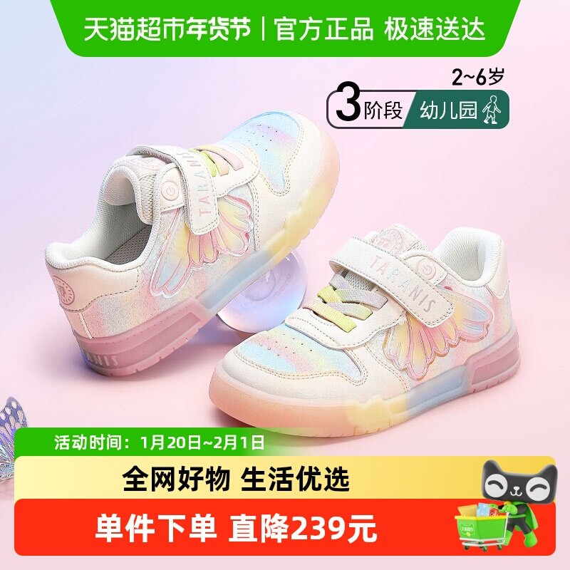 泰兰尼斯童鞋秋季新款闪灯鞋运动鞋女童可控开关儿童发光鞋子板鞋,童鞋/婴儿鞋/亲子鞋,板鞋,淘宝优惠券,粉丝福利购,淘宝优惠卷