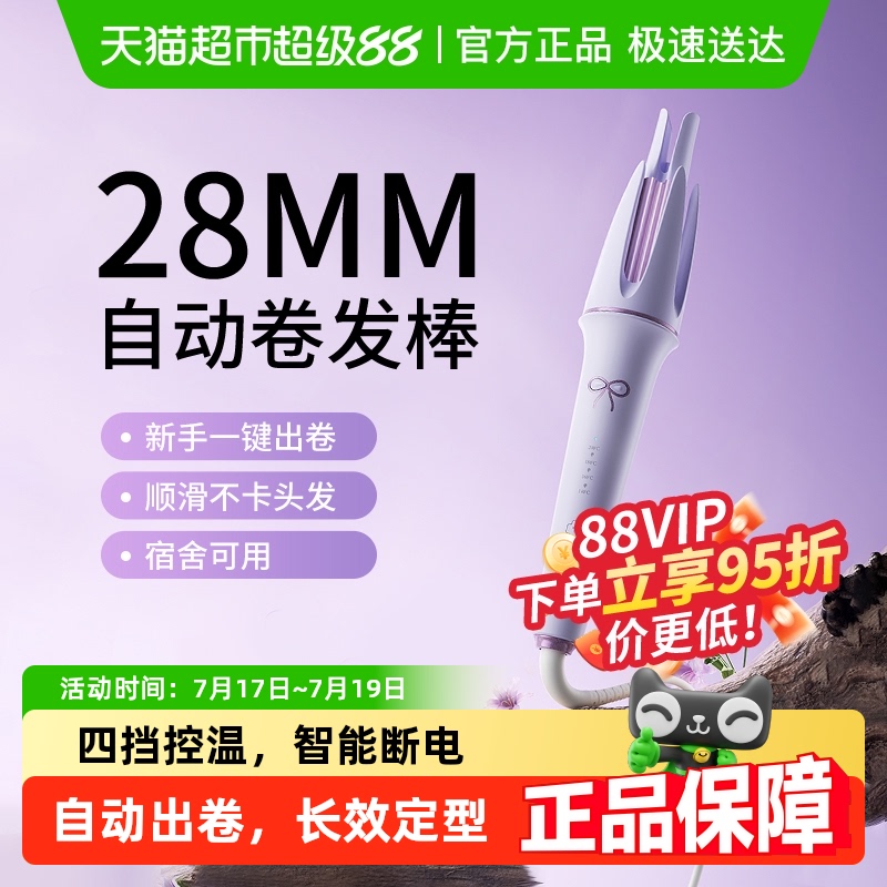 敏煌负离子28mm全自动卷发棒