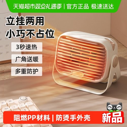 小熊取暖器桌面暖风机小太阳