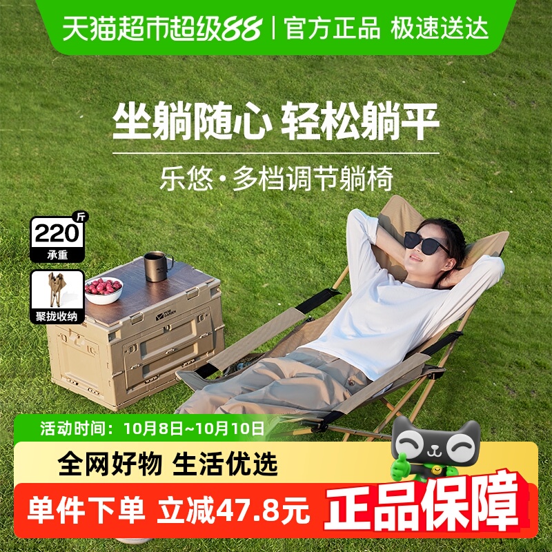 牧高笛户外露营野营钓鱼折叠椅