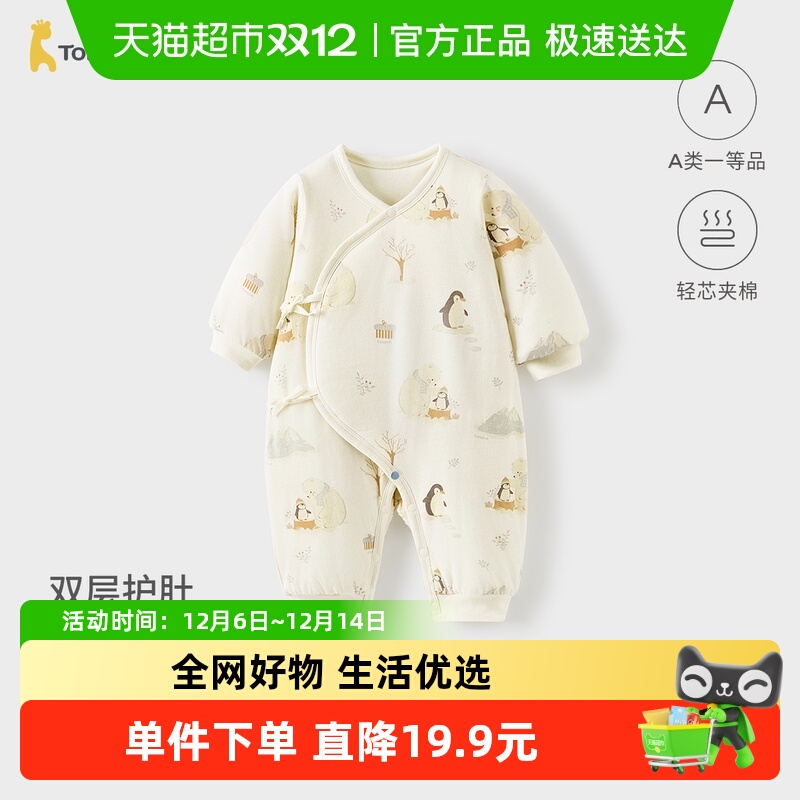童泰纯棉秋冬休闲不带爬服