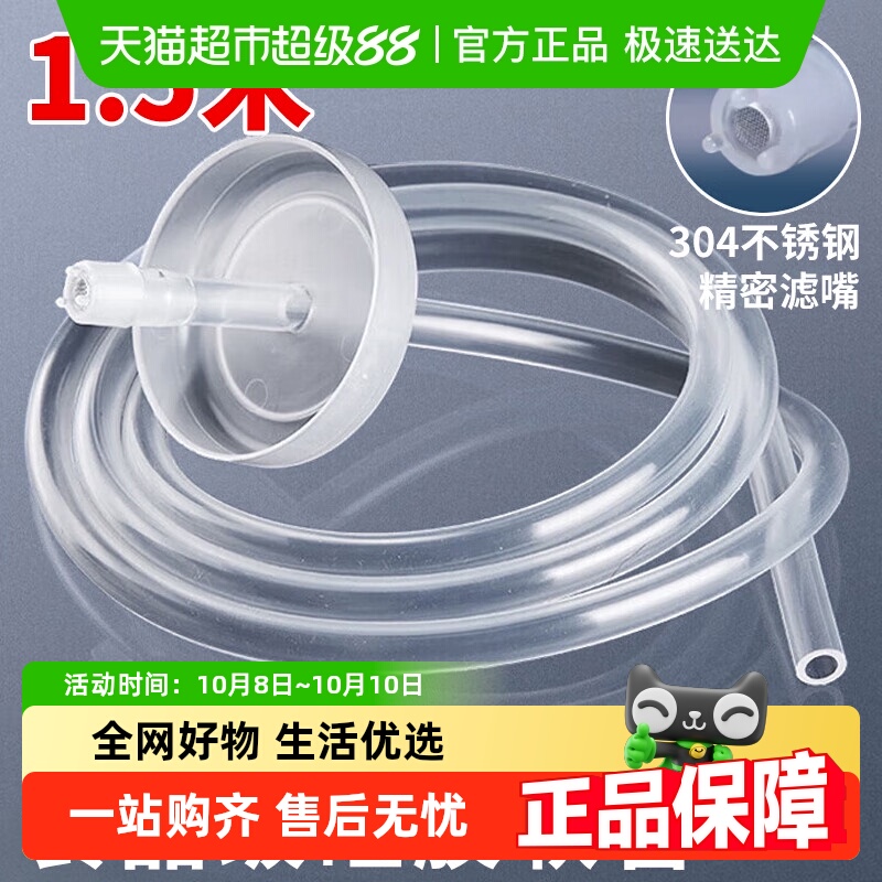 顺丰包邮Edo抽水管茶台饮水机上水软管硅胶管304不锈钢滤网软管