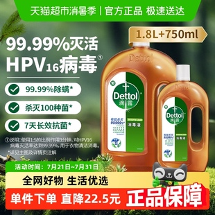 滅活hpv16 Dettol 滴露衣物家居消毒液組合裝 高效殺菌除螨