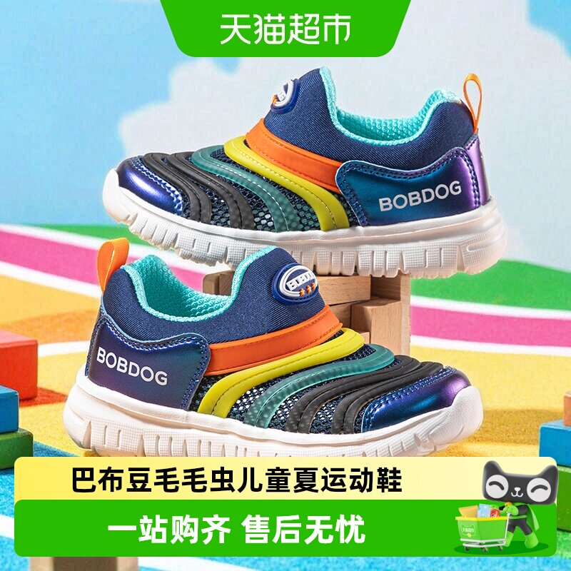 巴布豆儿童毛毛虫鞋透气时尚图片