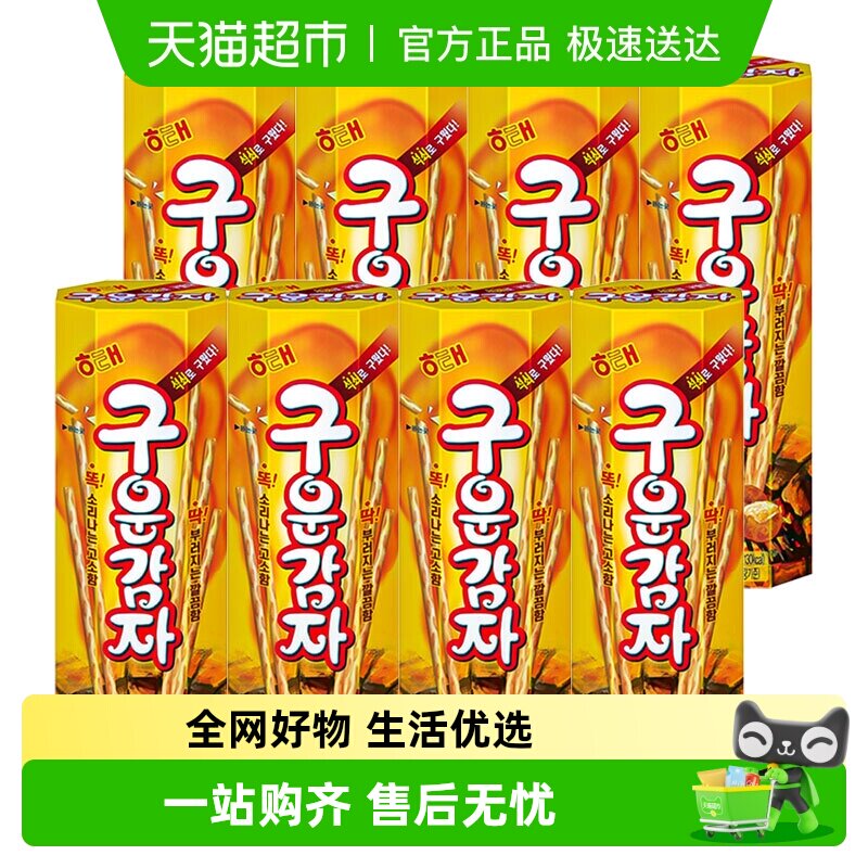 韩国进口海太烤薯棒饼干儿童磨牙零食独立包装休闲下午茶
