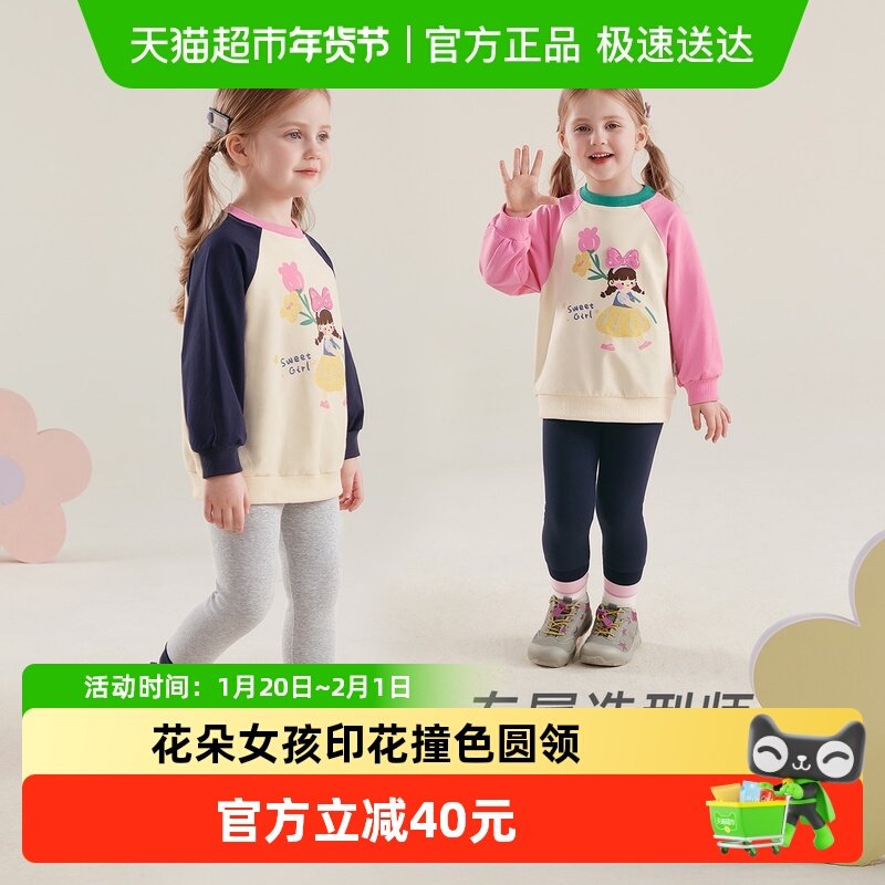 jellybaby女童套装5儿童春季卫衣打底裤两件套撞色插肩女宝宝春装,童装/婴儿装/亲子装,套装,淘宝优惠券,粉丝福利购,淘宝优惠卷