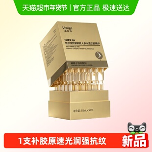 【重磅新品】敷尔佳人参水油次抛细胞级抗皱紧致抗衰老精华淡纹